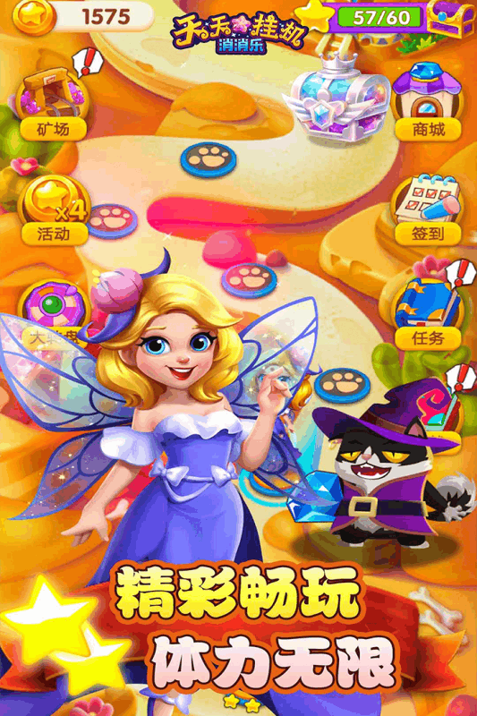 天天挂机消消乐红包版