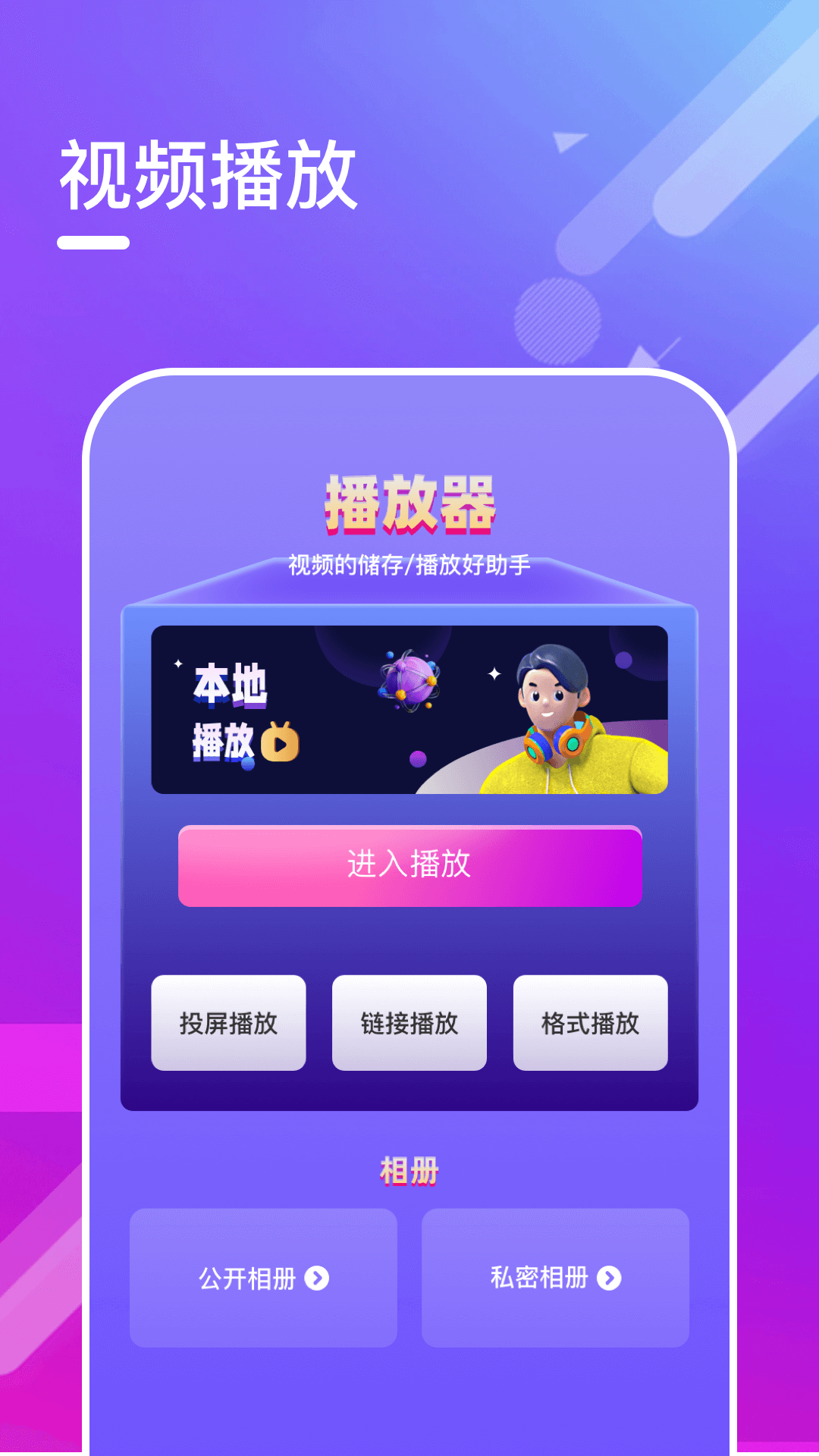 风信影视播放器下载