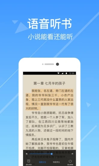 热门小说阅读app