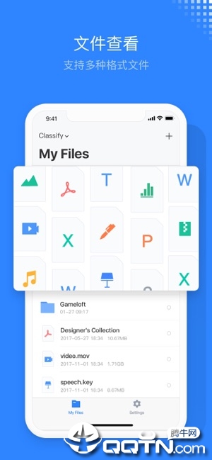 ES文件浏览器iOS版