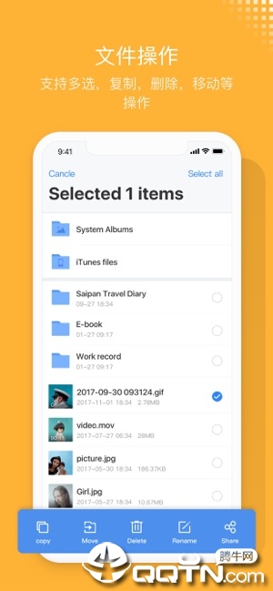 ES文件浏览器iOS版