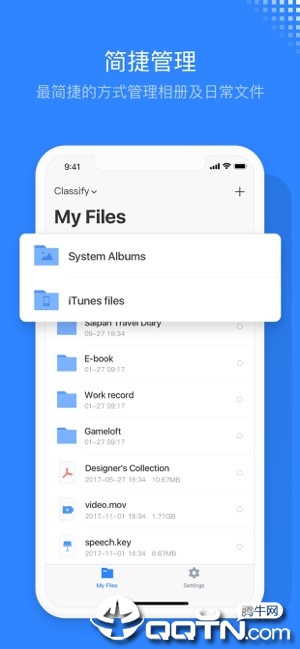 ES文件浏览器iOS版