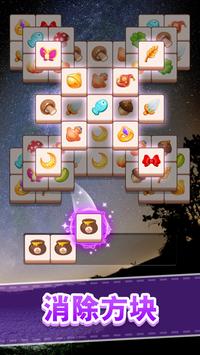 方块消除
