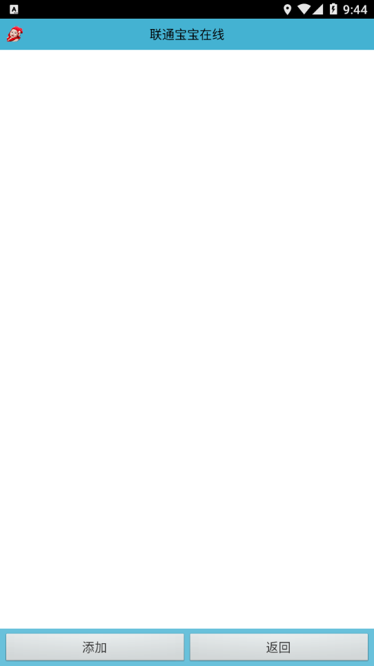 联通宝宝在线安卓版
