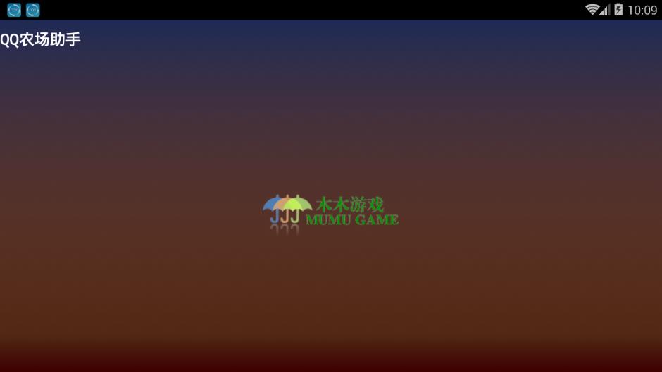 QQ农场助手木木版6.0.3