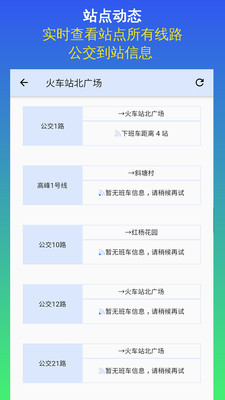 昆山实时公交在线查询