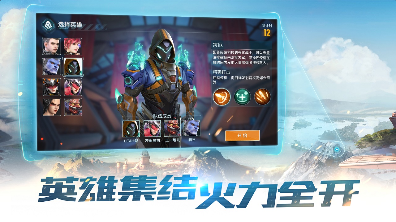 永恒边境网易官方版