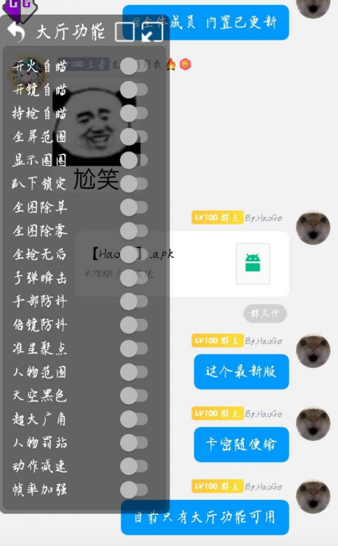 PUBG轻体HaoGe