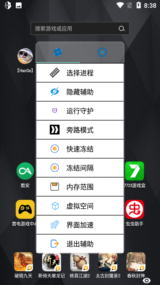 PUBG轻体HaoGe