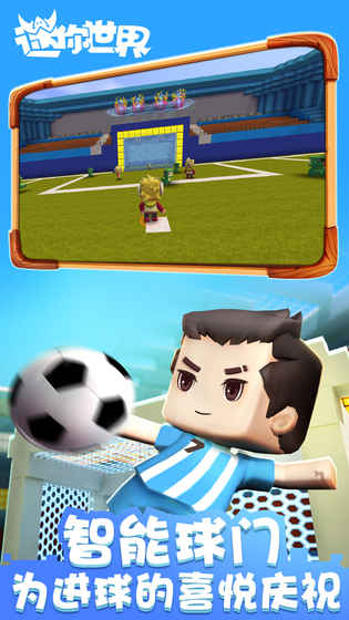 迷你世界星球版本