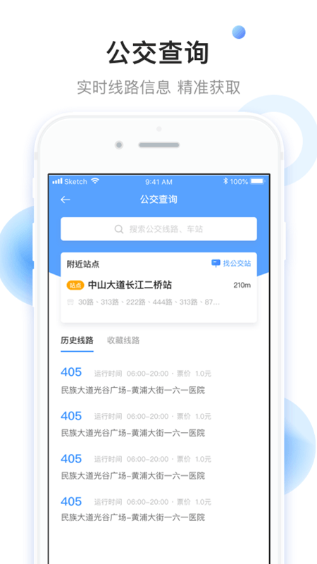 小码直达号app