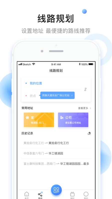 小码直达号app