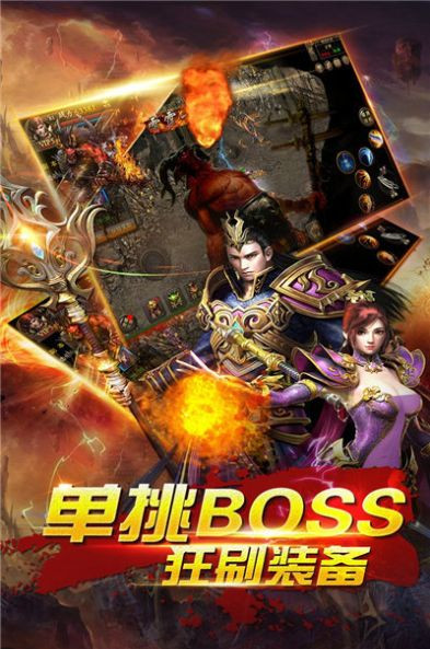 悠悠传奇手游