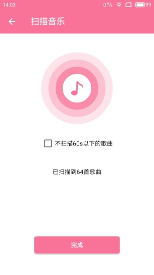 听听音乐APP