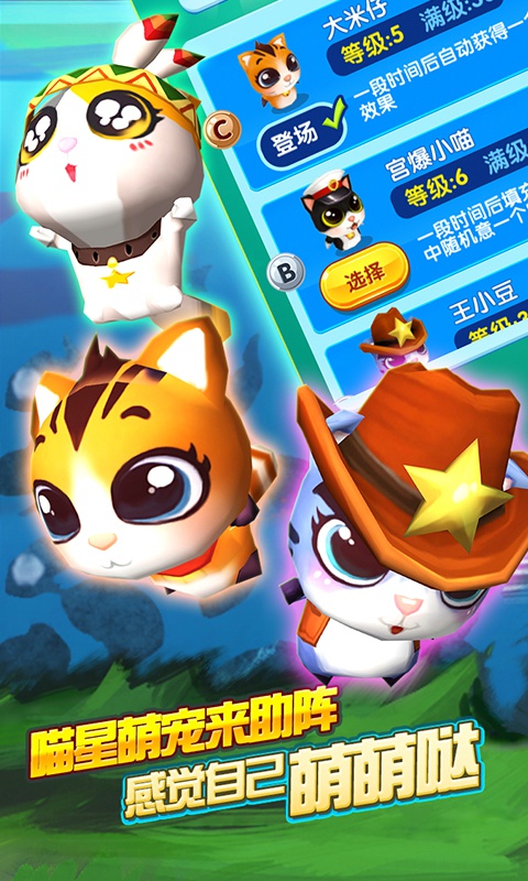 爸爸去哪儿2手游下载