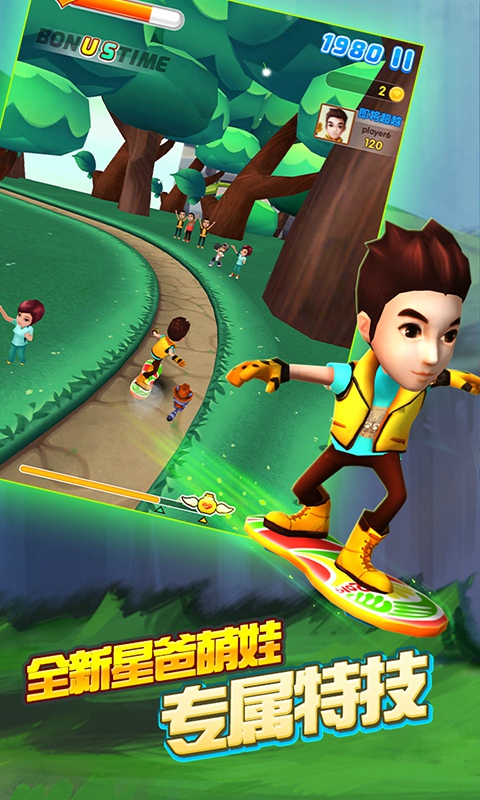 爸爸去哪儿2手游下载