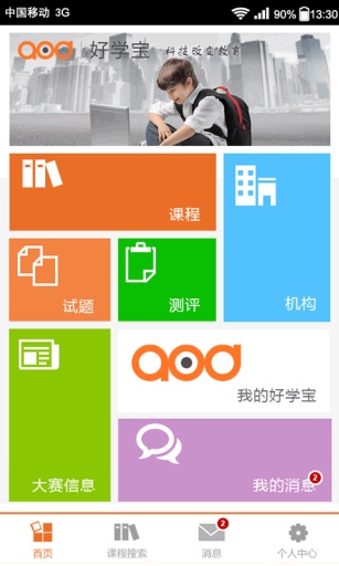 好学宝-创作者杯作文大赛