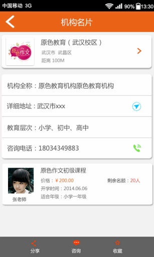 好学宝-创作者杯作文大赛