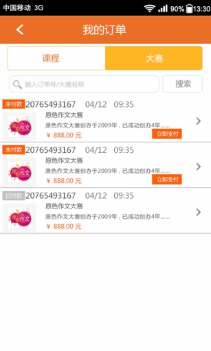 好学宝-创作者杯作文大赛