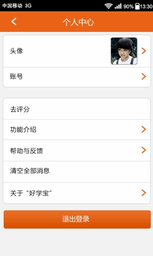 好学宝-创作者杯作文大赛