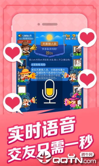 天黑狼人夜app