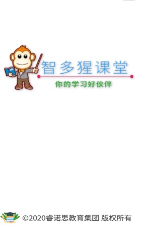 智多猩课堂