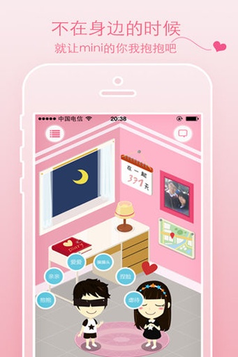 想你安卓手机版