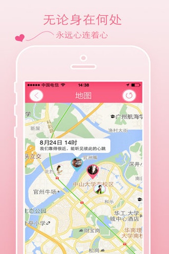 想你安卓手机版