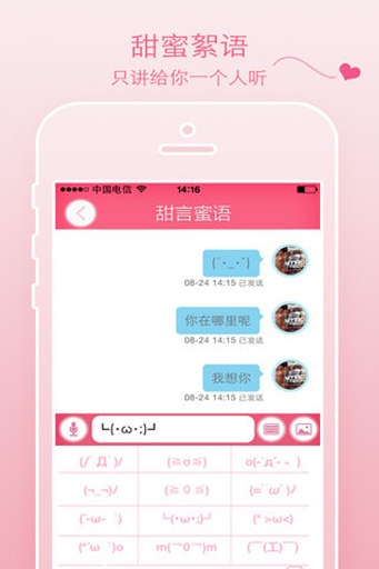 想你安卓手机版