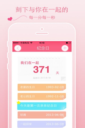 想你安卓手机版