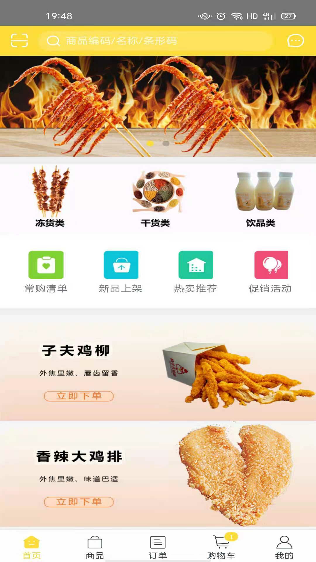 味子夫app