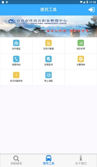 宜春公积金app