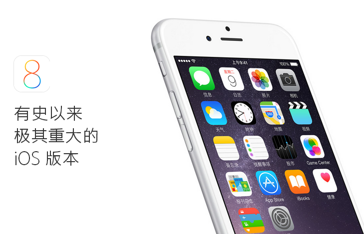iPhone5C升级IOS8正式版固件下载