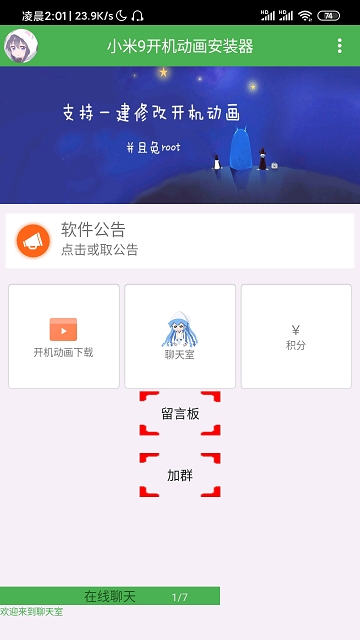 小米9开机动画安装器最新版本app