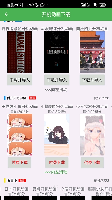小米9开机动画安装器最新版本app