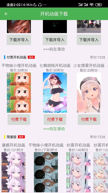 小米9开机动画安装器最新版本app