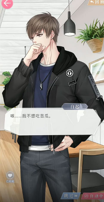 恋与制作人4399版