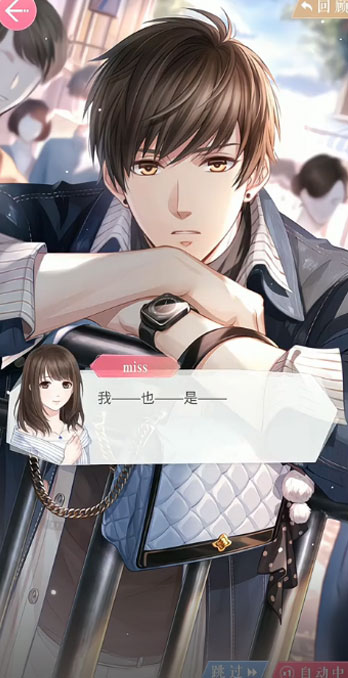 恋与制作人4399版