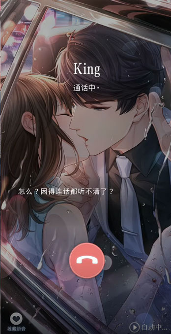 恋与制作人4399版