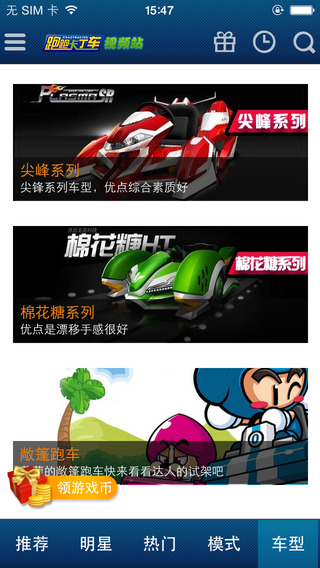 跑跑卡丁车爱拍视频站app下载