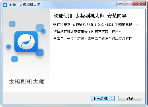 太极刷机大师下载