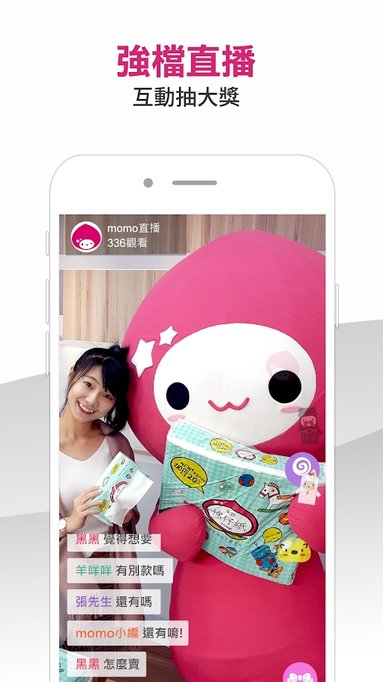 台湾momo購物網app