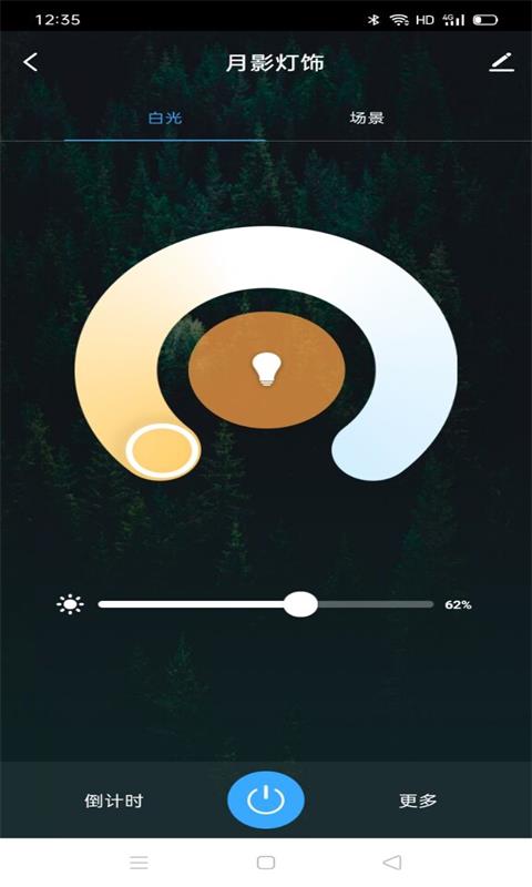 月影灯饰app