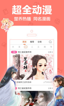 ck仙桃动漫软件下载