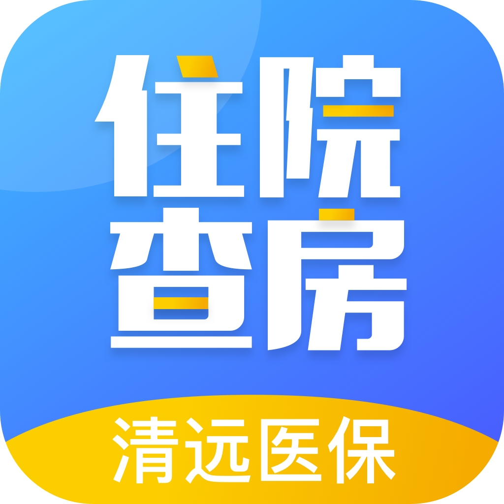 平安医保科技医疗身份识别app