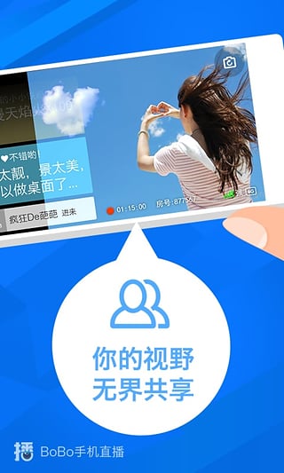 BoBo手机直播