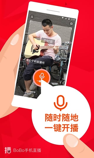 BoBo手机直播