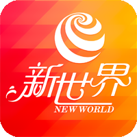 新世界电影app