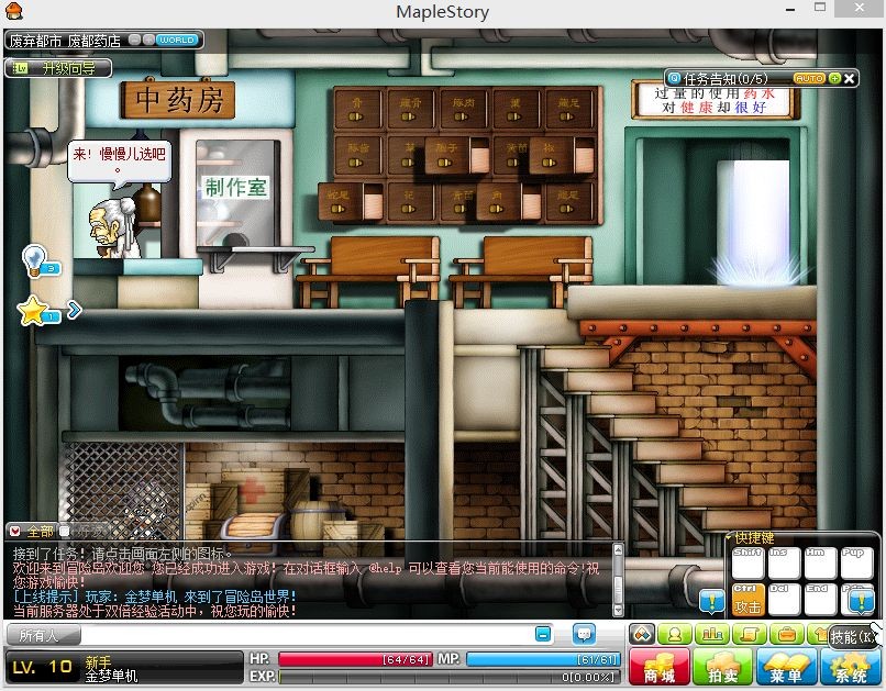 冒险岛金猪辅助免费版