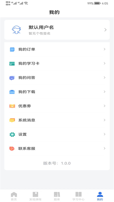 心方向心理app